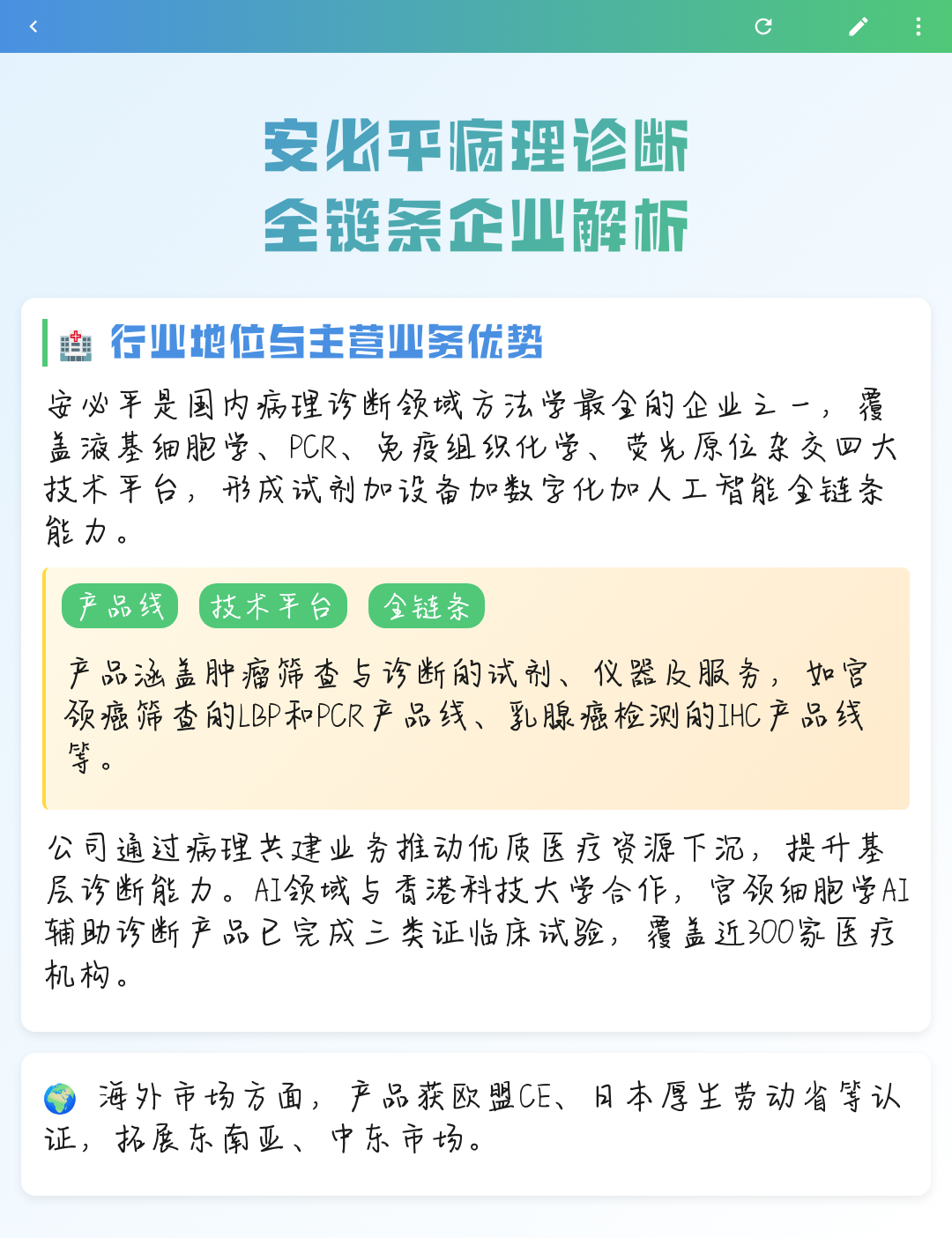 海晏县西海镇全链条零部件企业诊断(全链条零部件企业诊断分析)