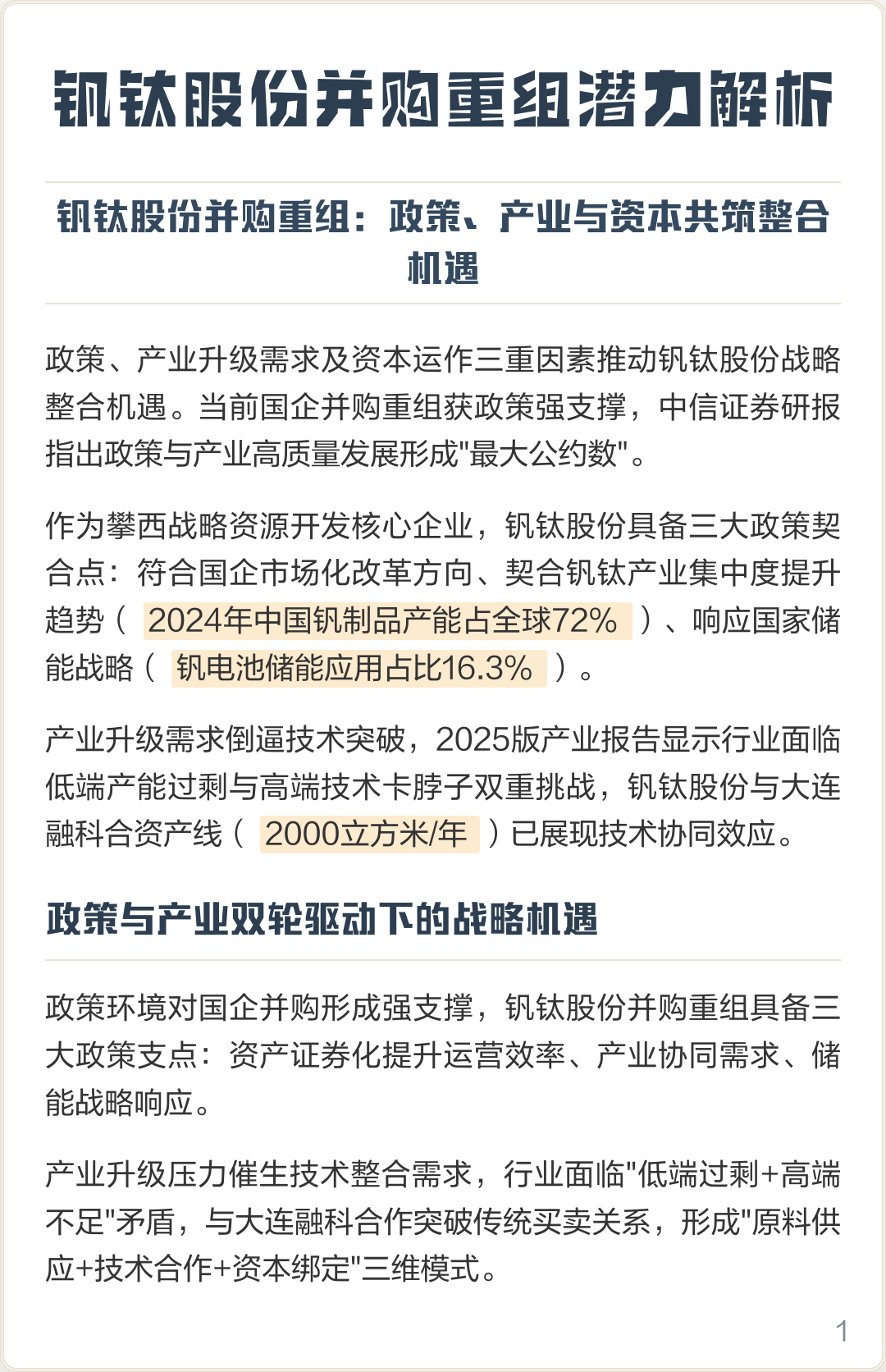 海晏县西海镇高性价比股权重组机构(高性价比股权重组机构是什么)