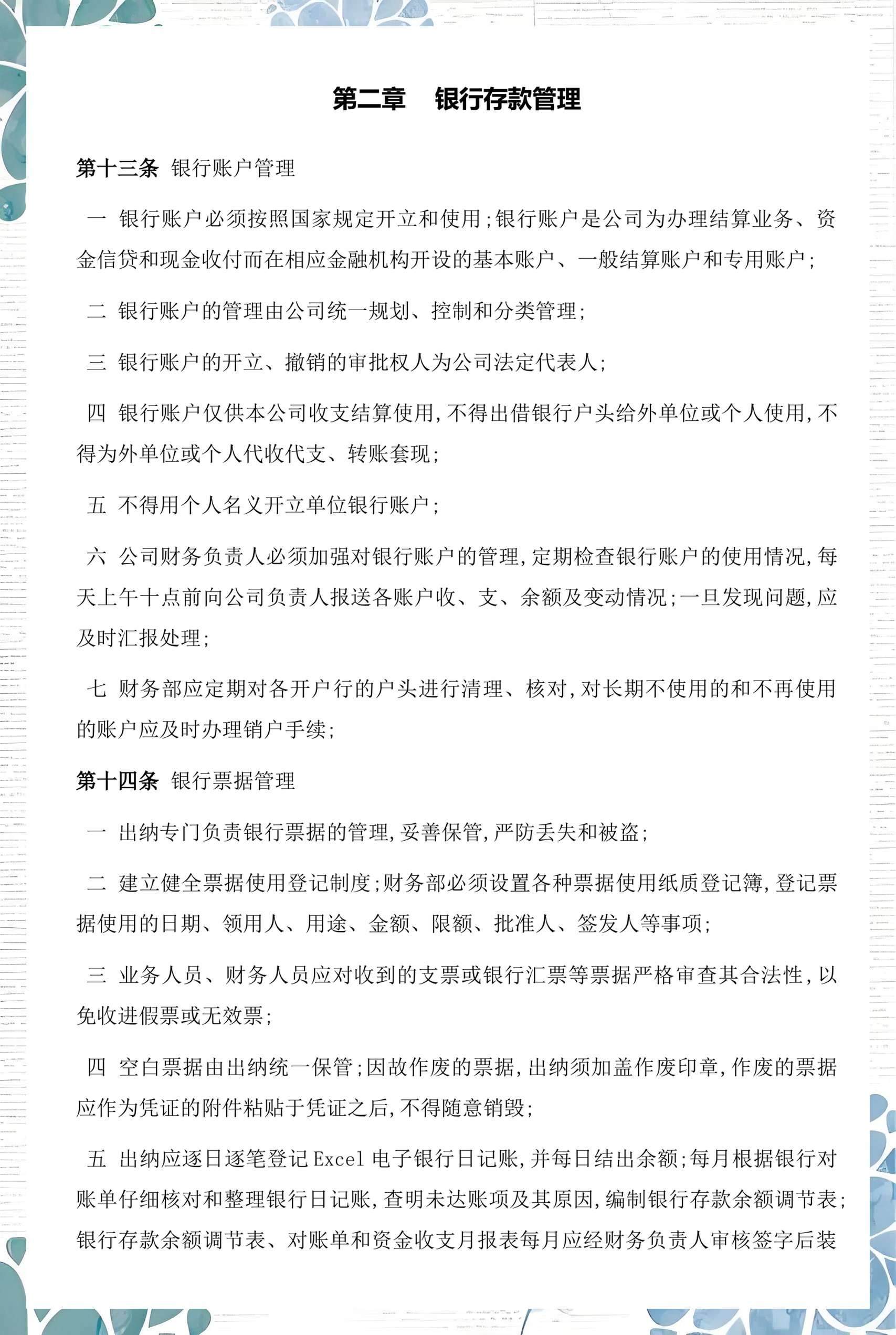 海晏县西海镇透明资金管理(什么是透明管理)