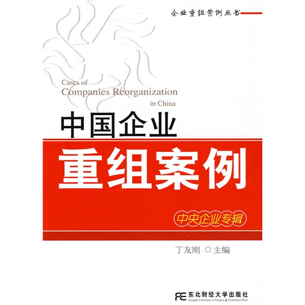 海晏县西海镇领先企业重组(企业重组新政策)