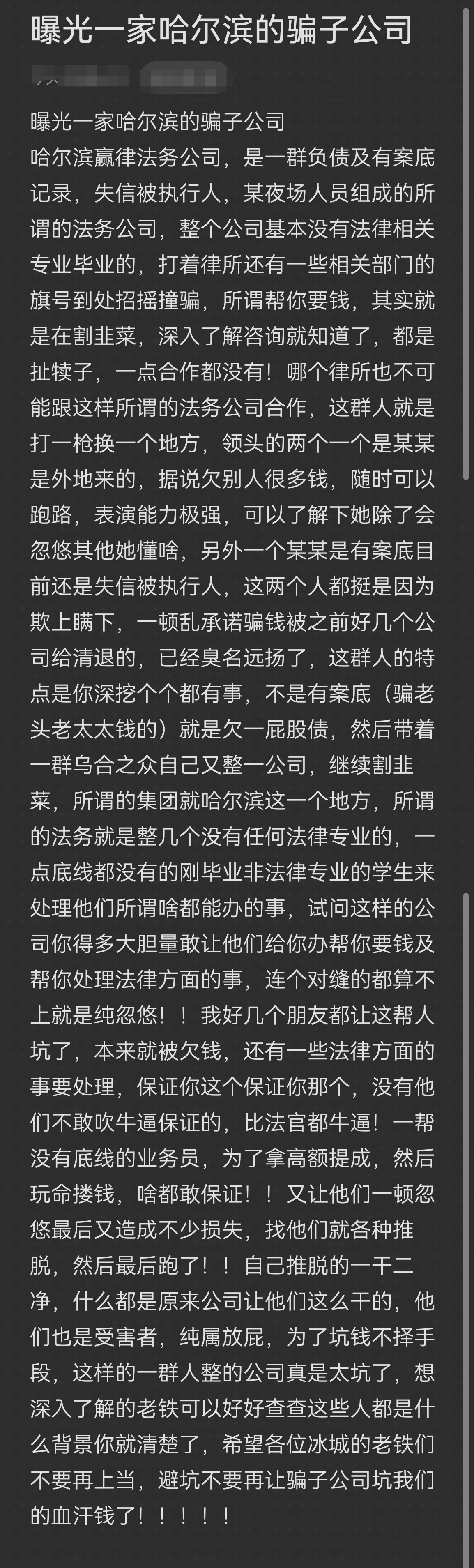 海晏县西海镇哈尔滨法务咨询(哈尔滨法律咨询服务)