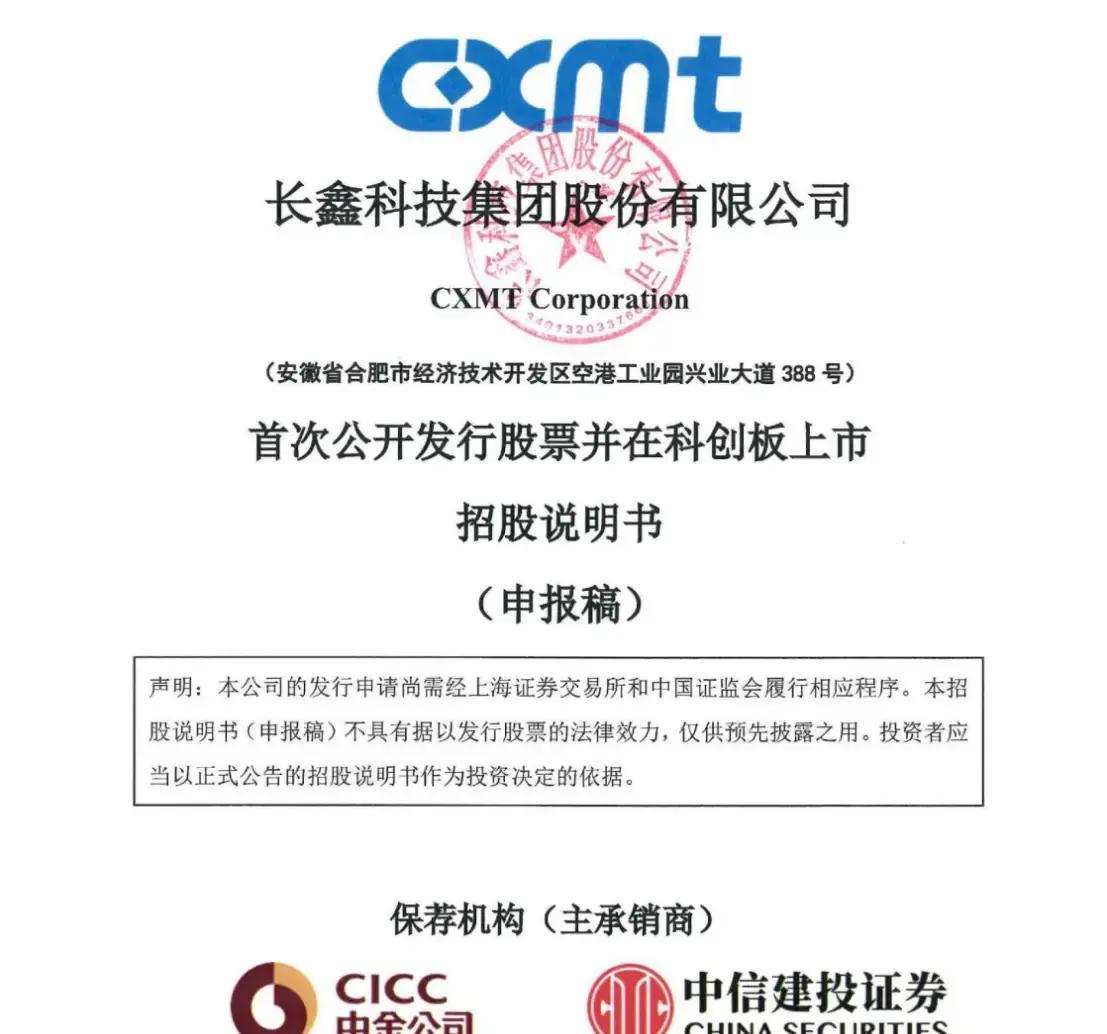 海晏县西海镇科创板上市机构(科创板上市机构有哪些)