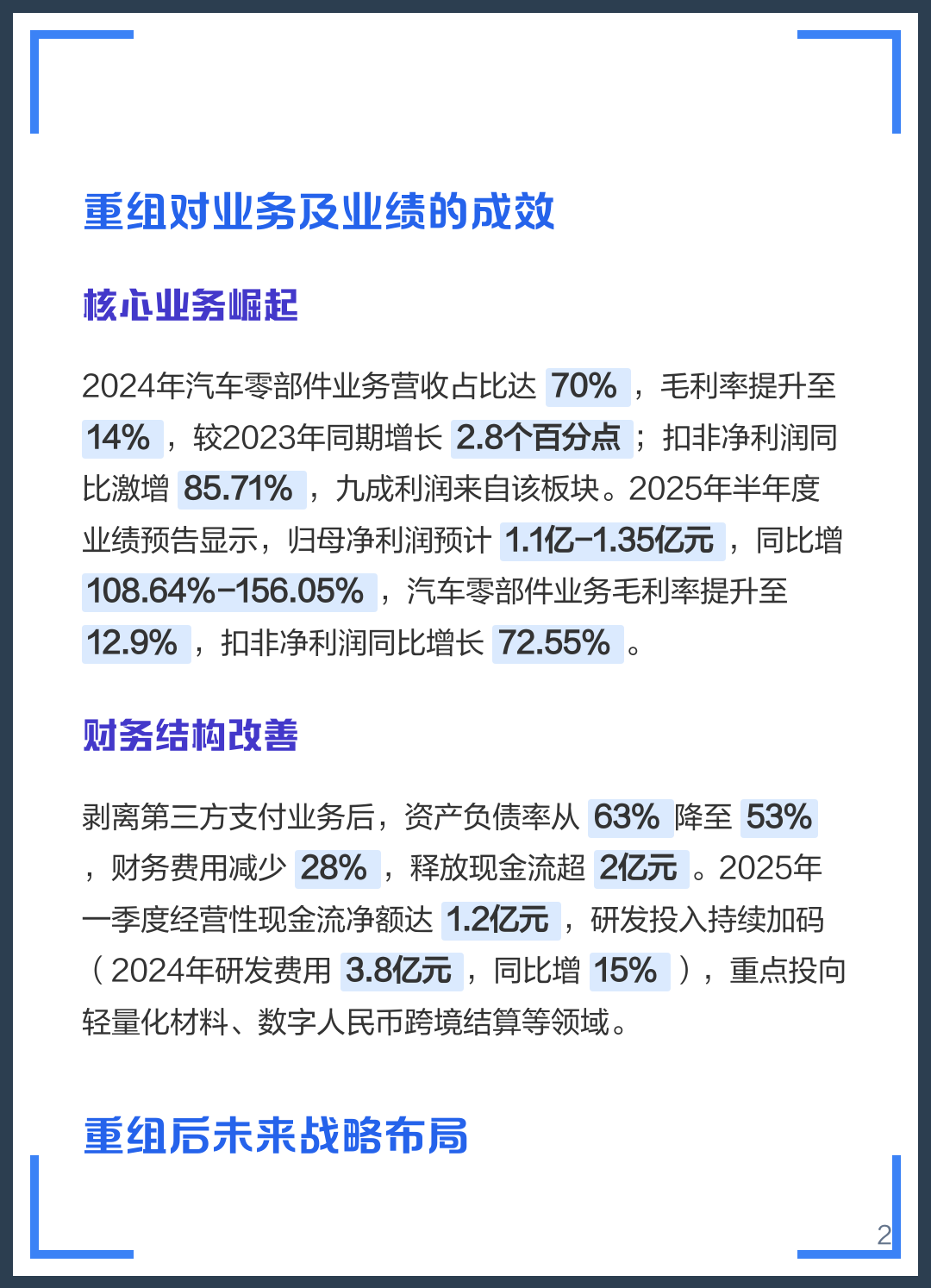 海晏县西海镇软件企业重组(中国软件资产重组)