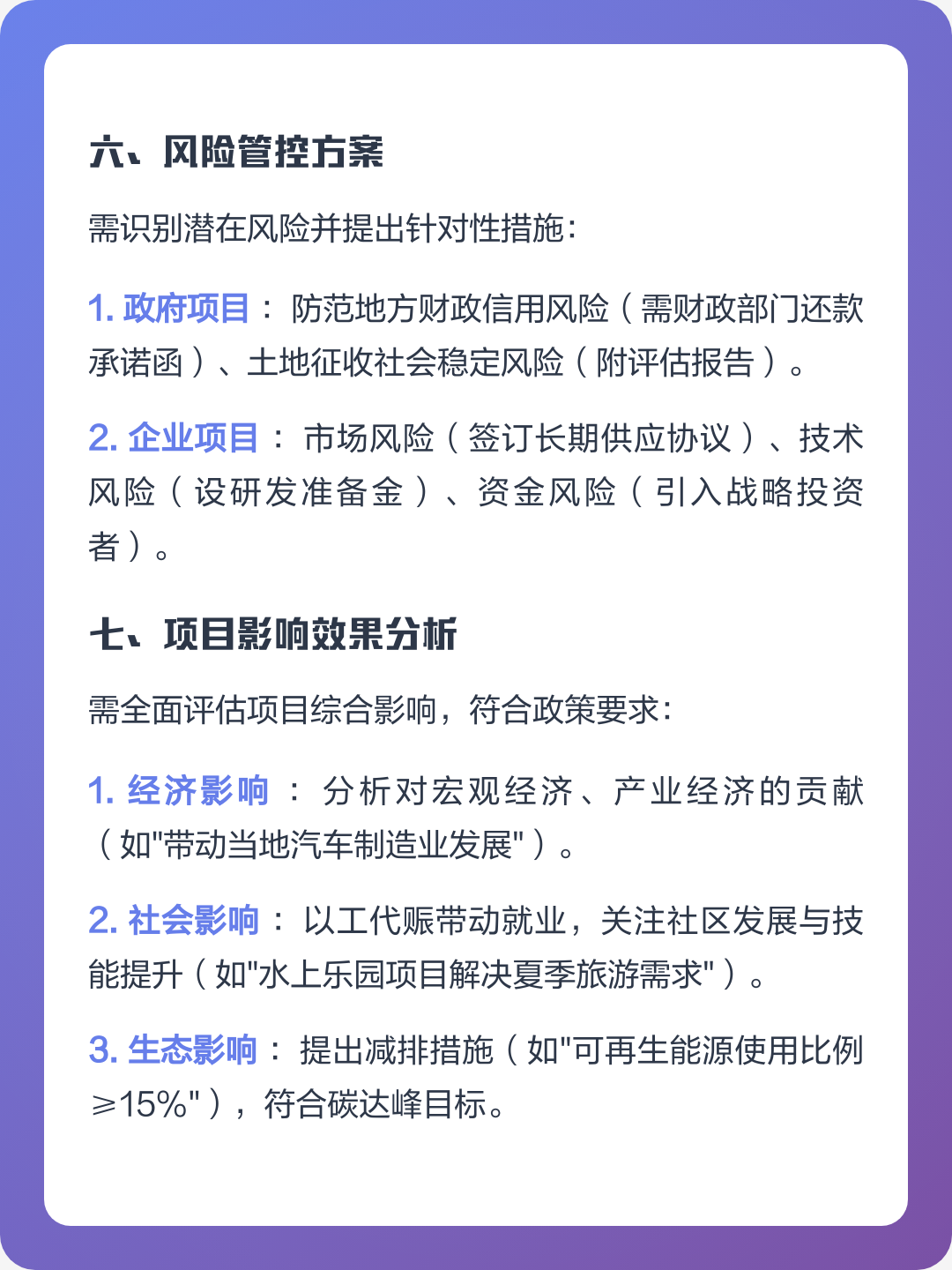海晏县西海镇全要素可行性研究(全要素可行性研究包括)