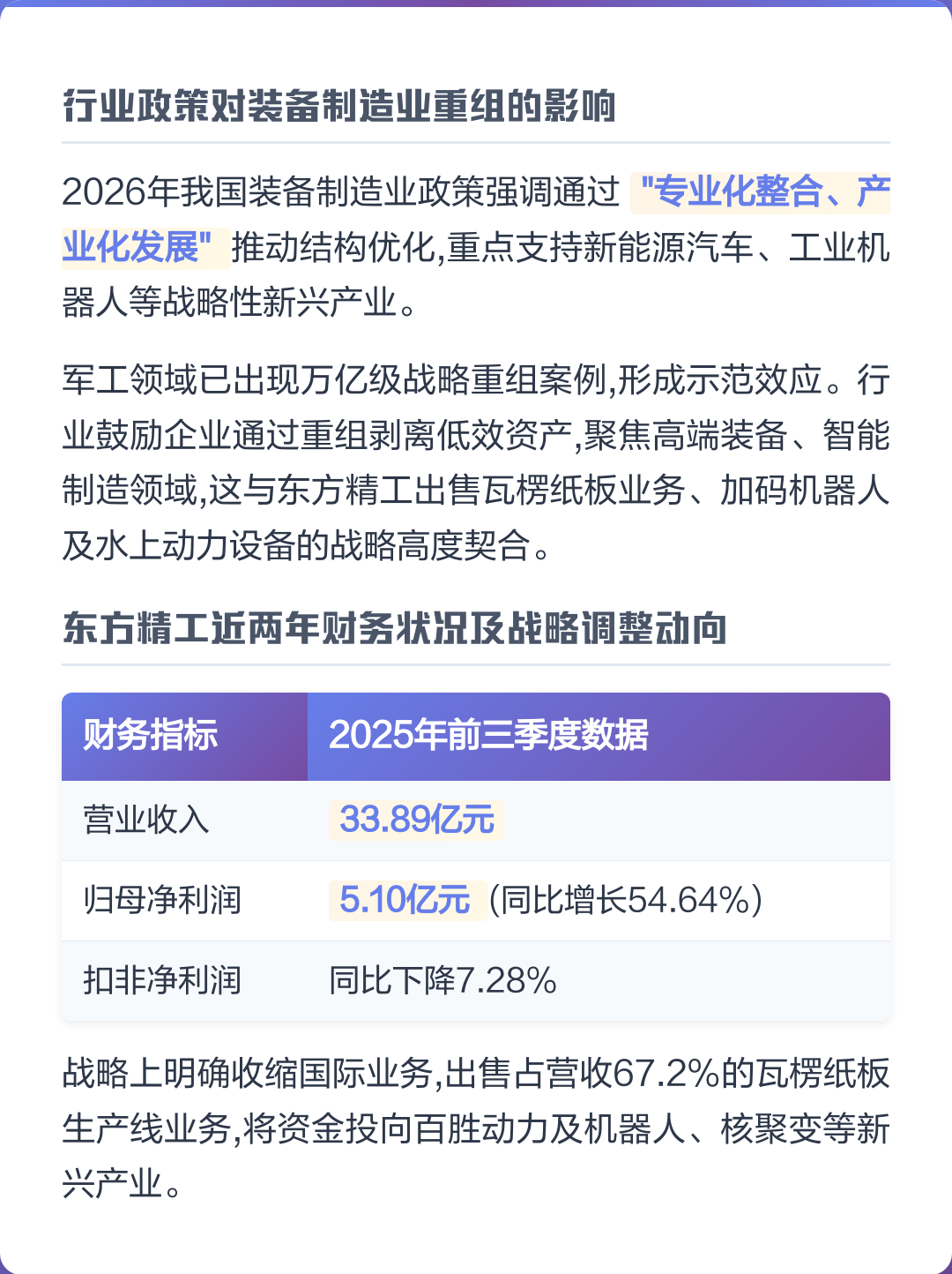 海晏县西海镇可持续制造业资产重组(可持续发展的制造业涵义)