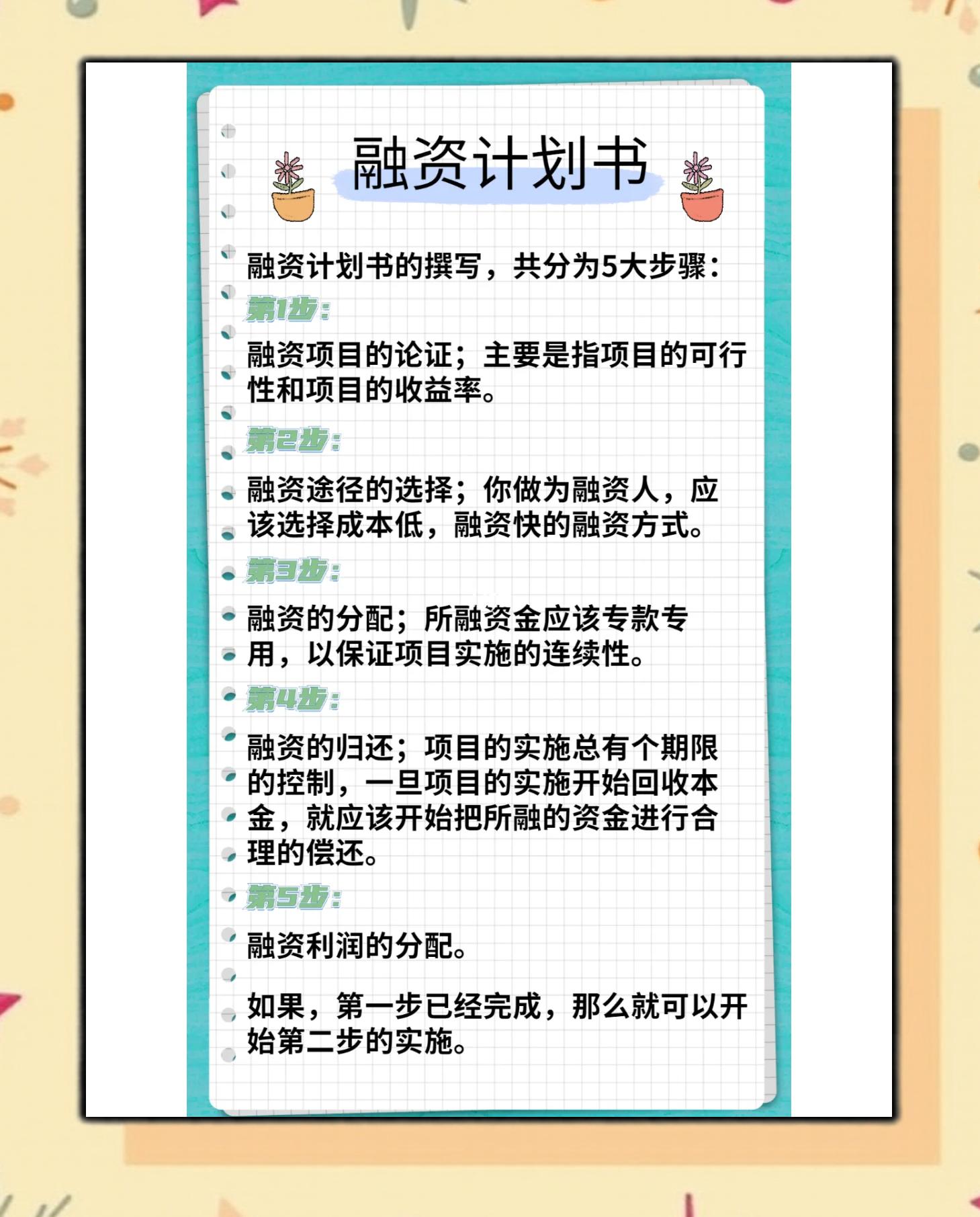海晏县西海镇科学化资本规划(什么是科学资本技术资源)