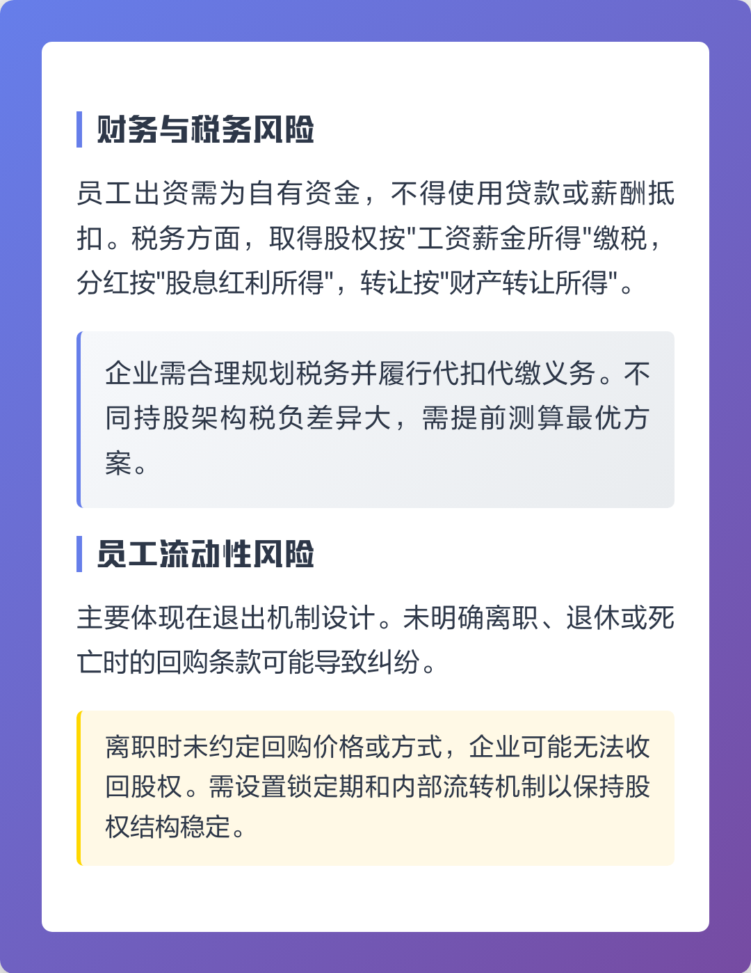 海晏县西海镇上市规划风险规避(上市后风险管理计划的主要内容)