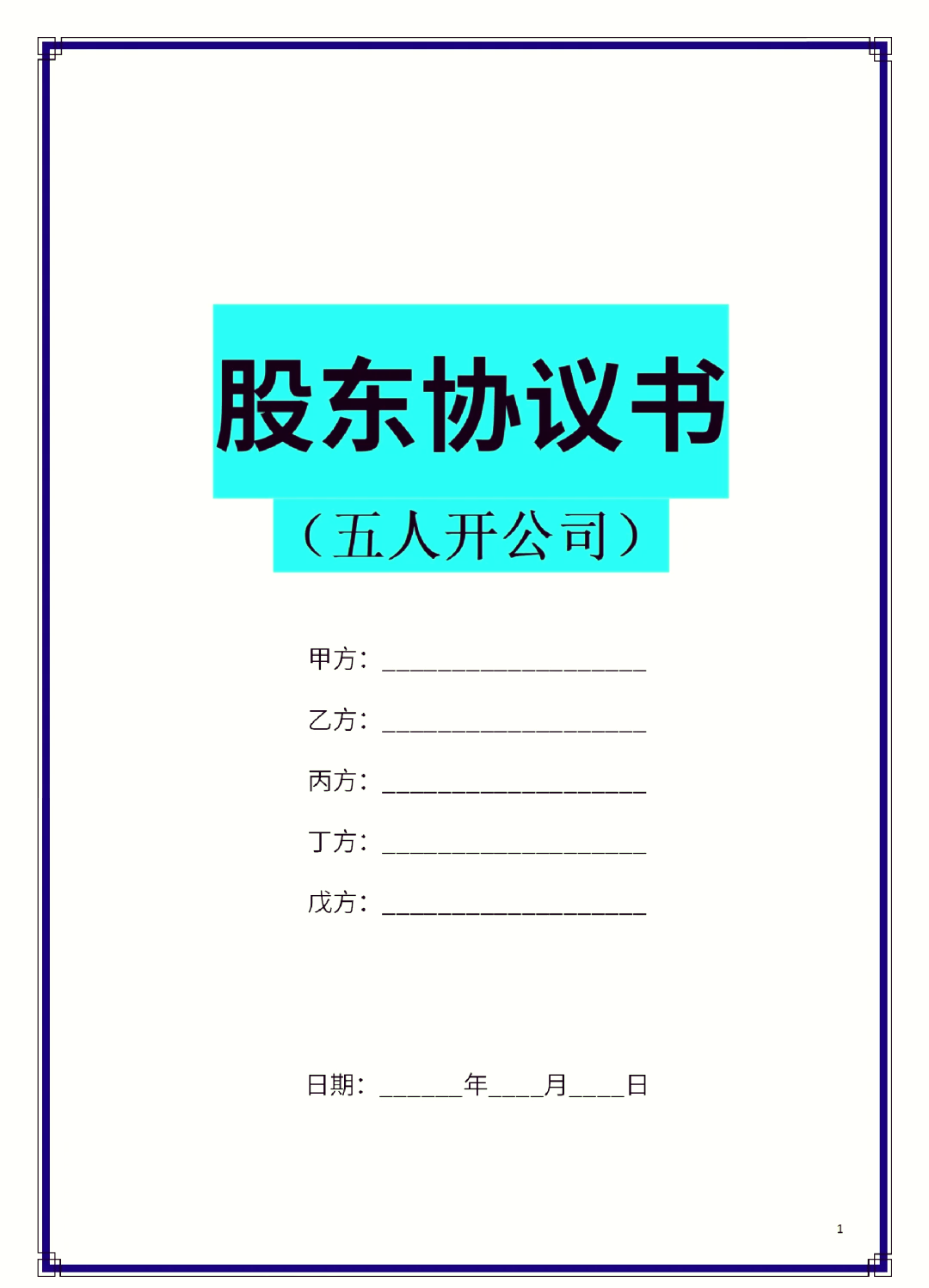 海晏县西海镇股东矛盾怎么办(股东之间发生矛盾后如何退股)