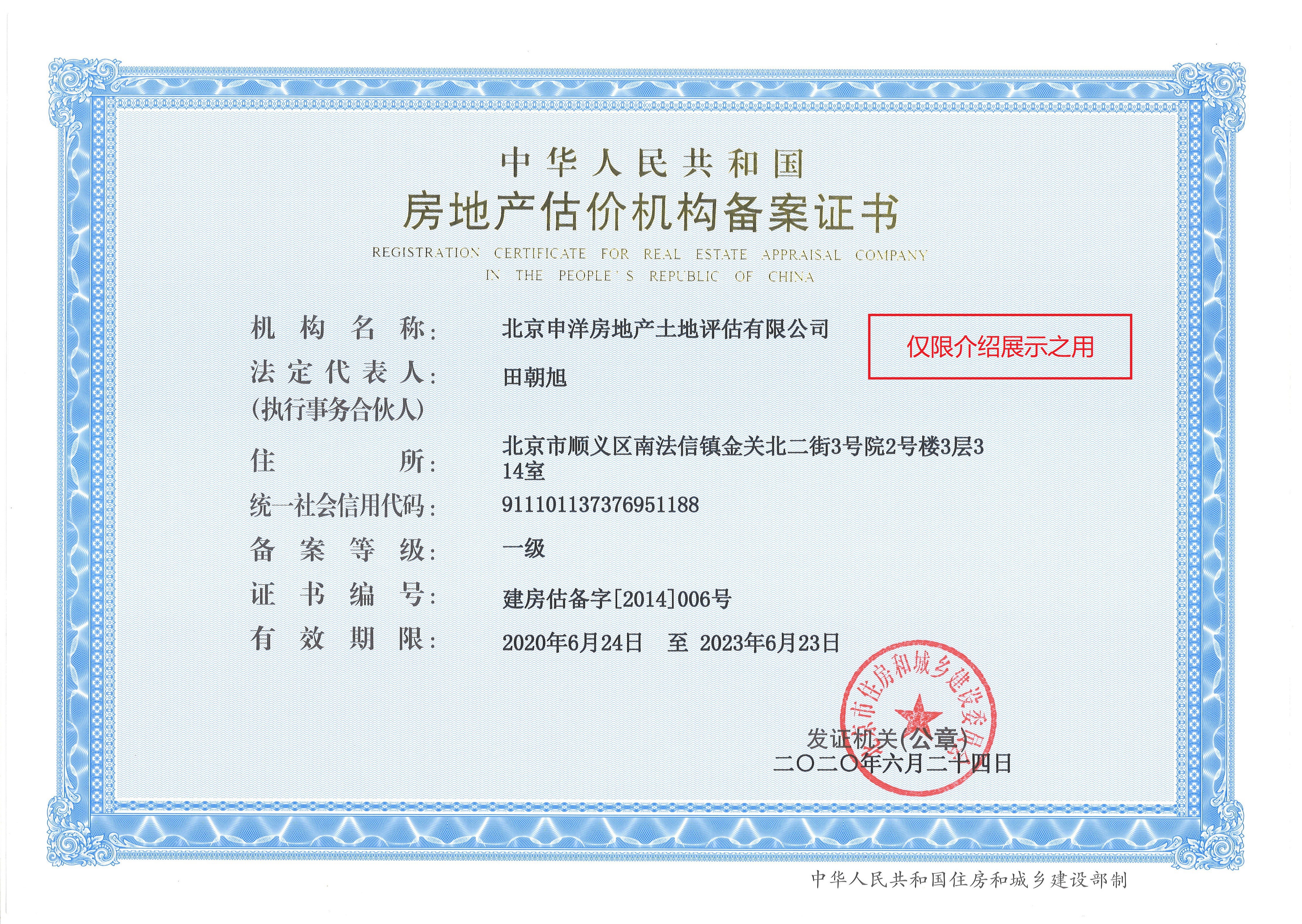 海晏县西海镇透明房地产价值评估(透明售房网房源真实吗)