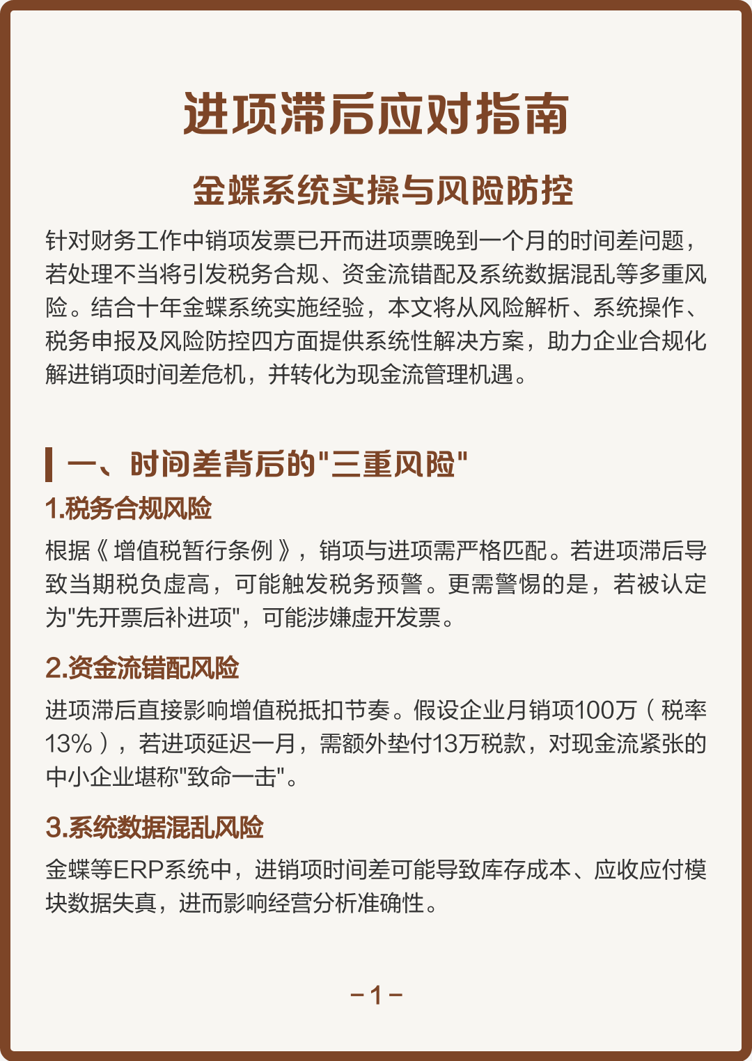 海晏县西海镇包含合规新能源现金流管理的词条