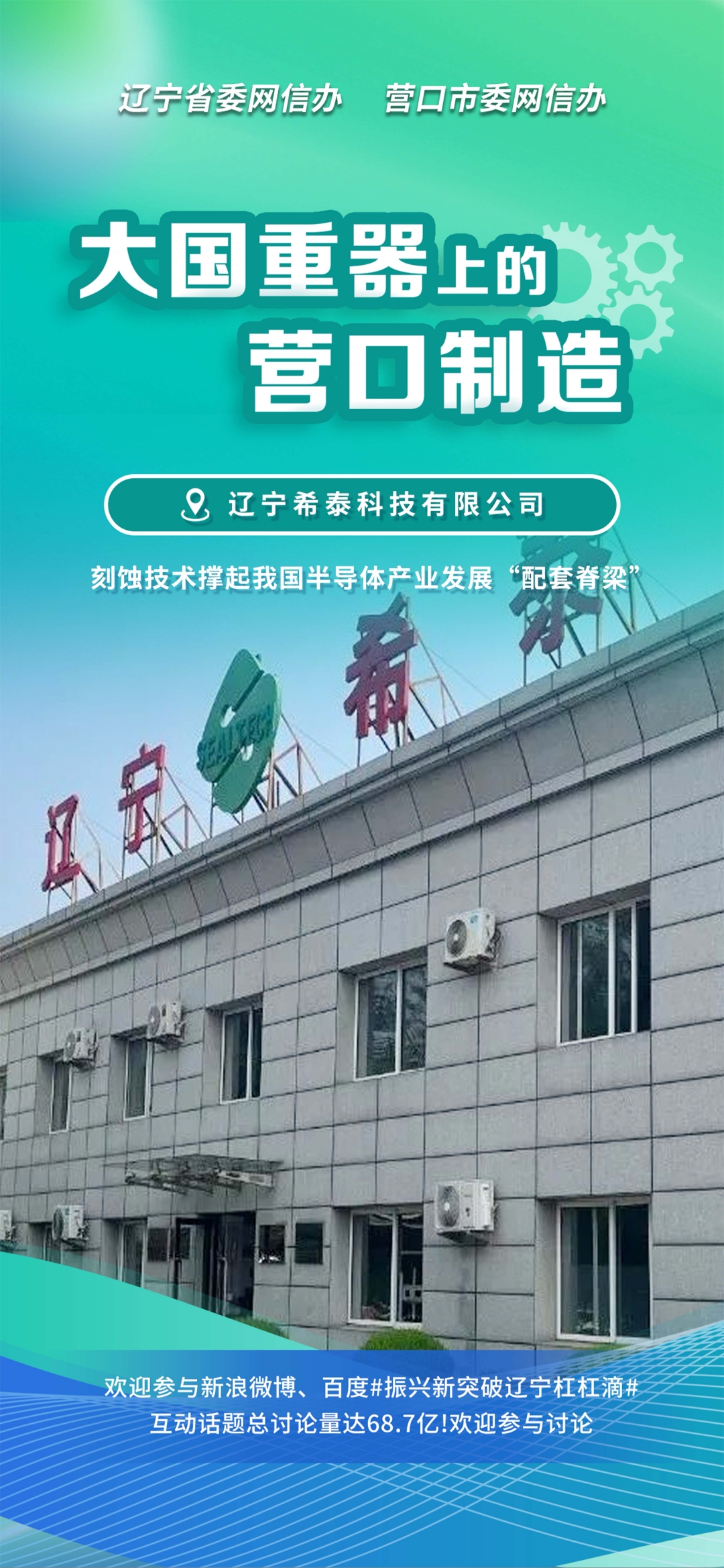 海晏县西海镇沈阳企业品牌升级(沈阳企业品牌升级名单)