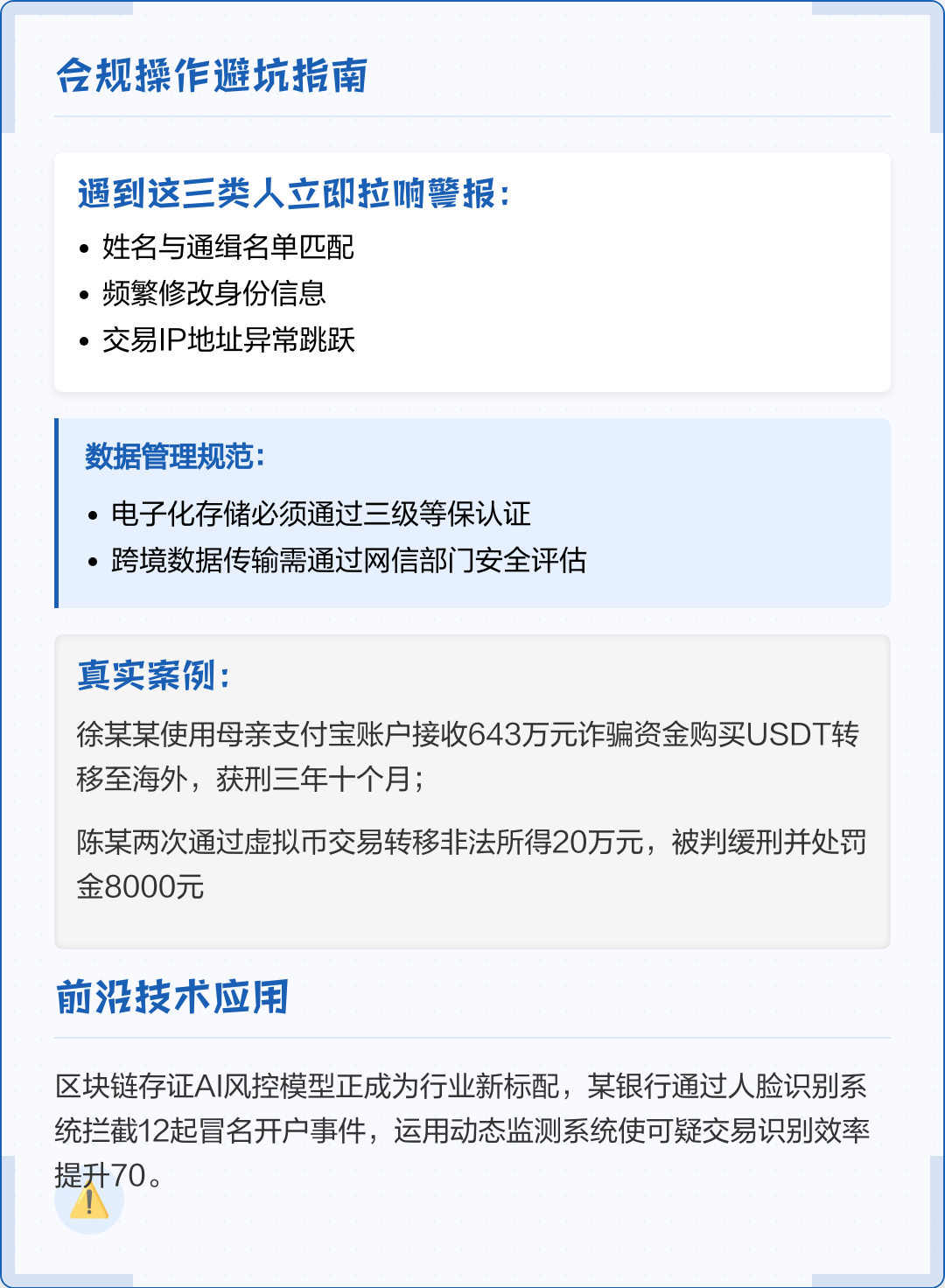 海晏县西海镇全场景合规管理(全场景合规管理是什么)