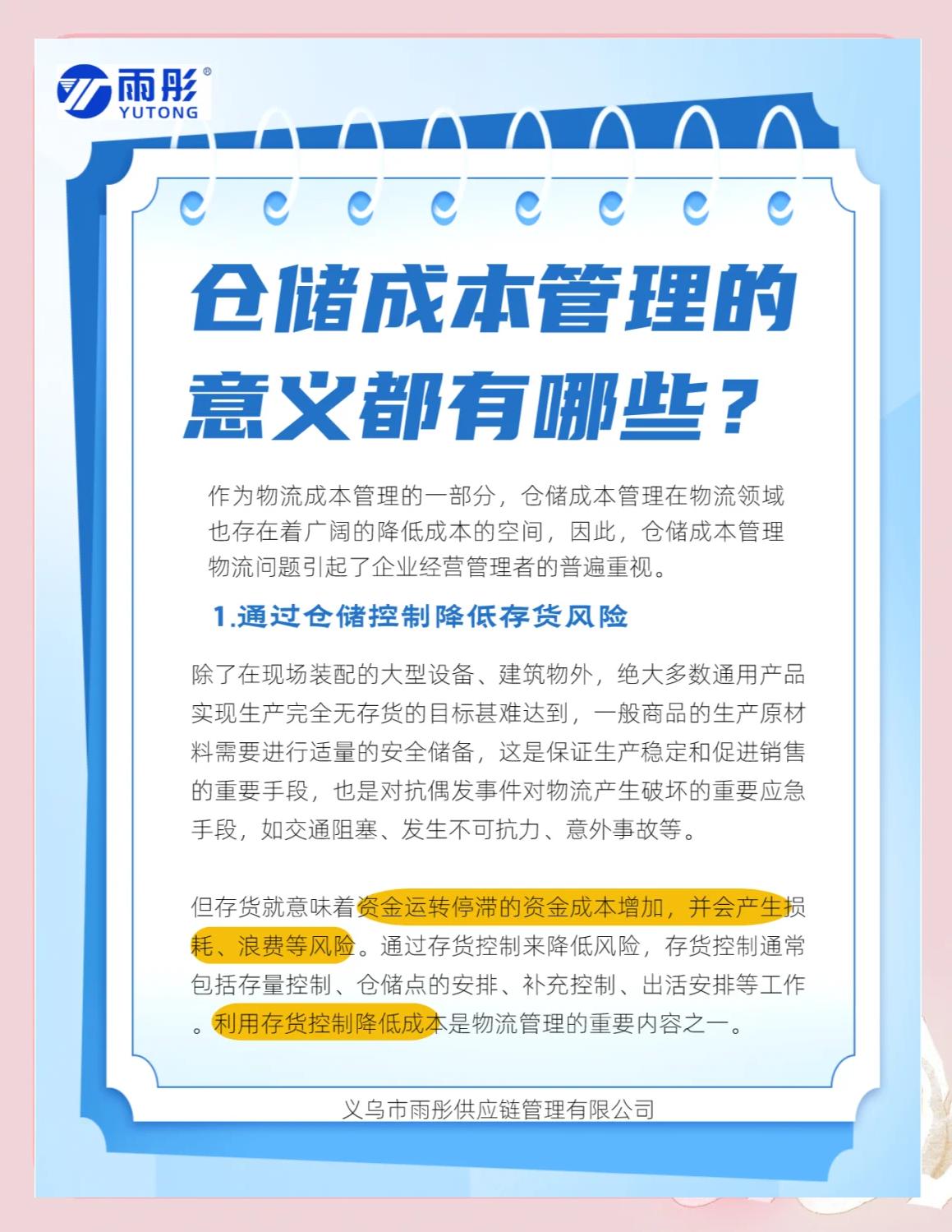 海晏县西海镇饮料成本控制(饮料成本率计算公式)